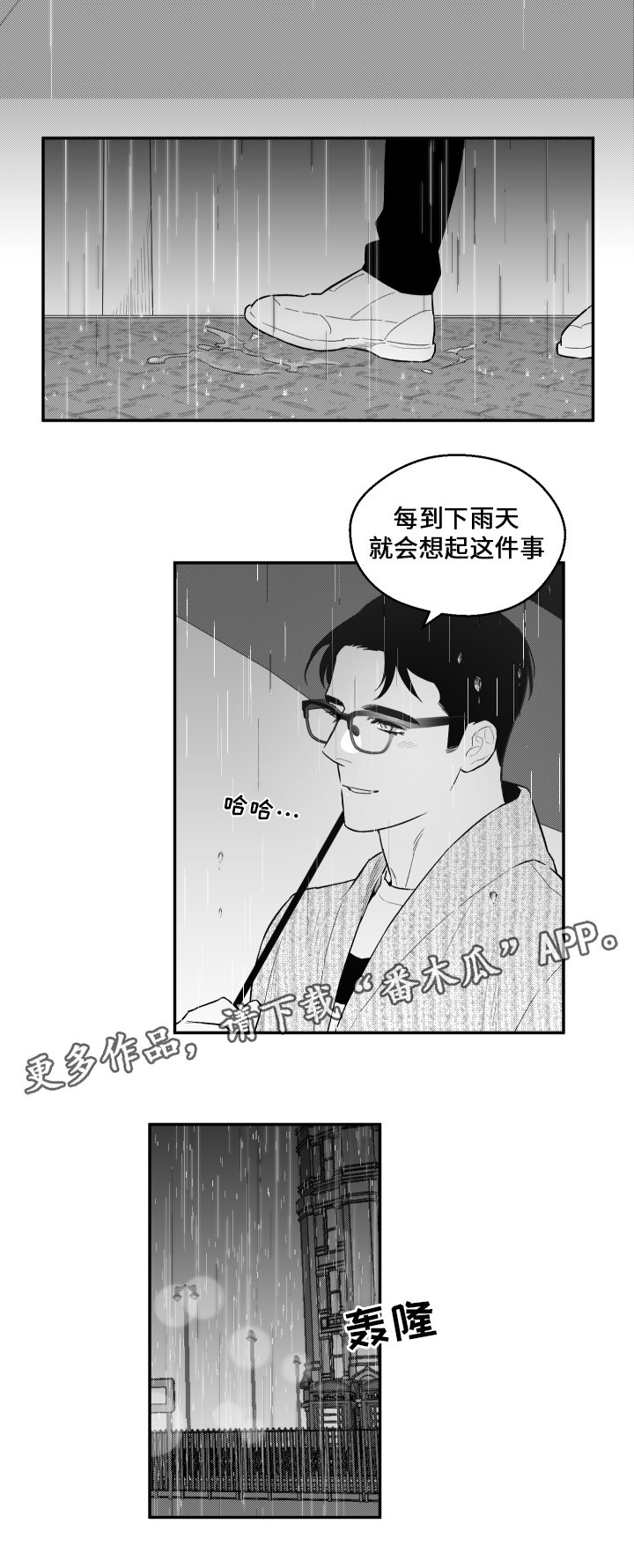 《夜游精灵》漫画最新章节第29章记忆免费下拉式在线观看章节第【8】张图片