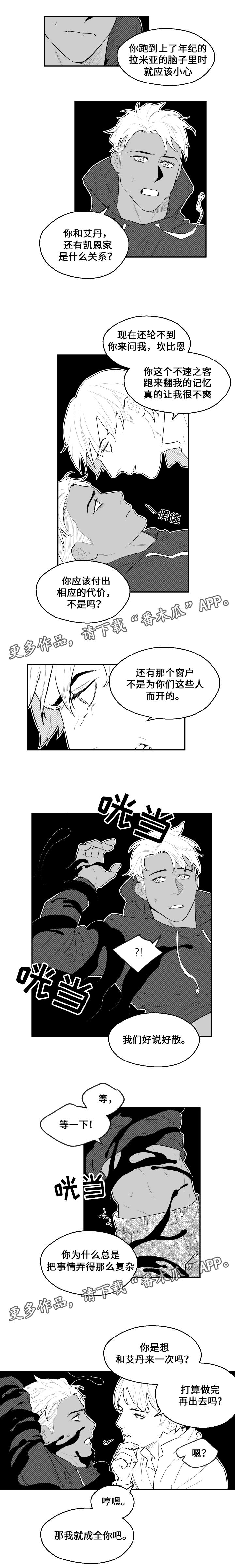 《夜游精灵》漫画最新章节第27章见面免费下拉式在线观看章节第【9】张图片