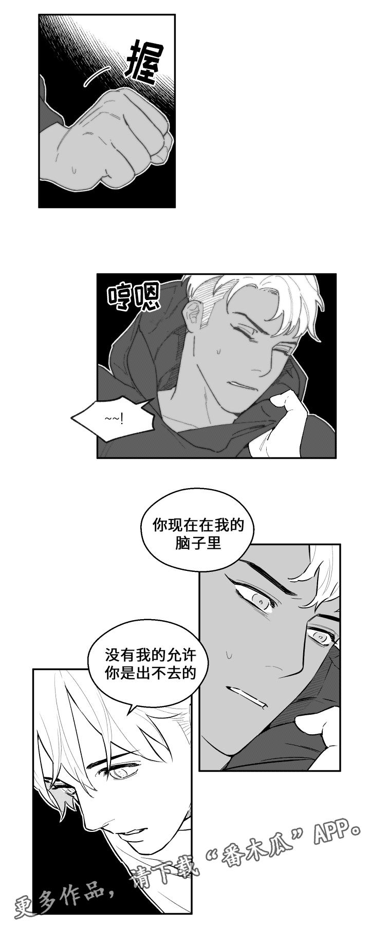 《夜游精灵》漫画最新章节第27章见面免费下拉式在线观看章节第【10】张图片