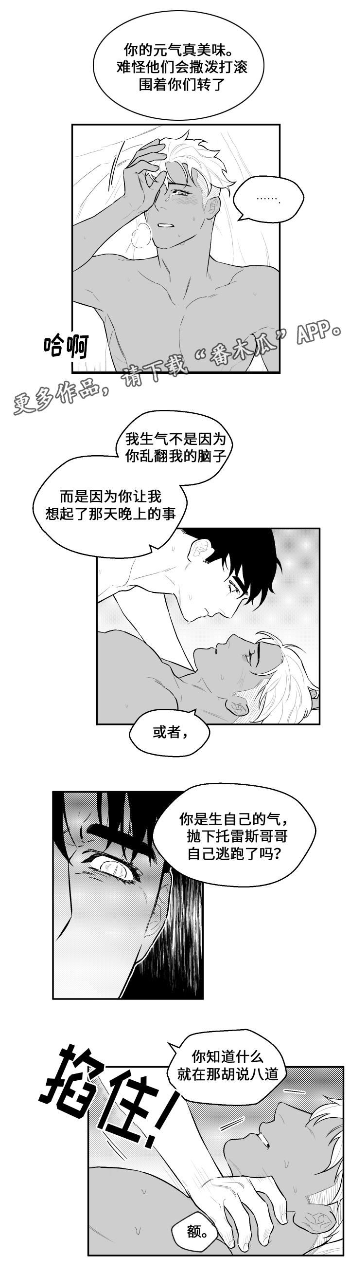 《夜游精灵》漫画最新章节第27章见面免费下拉式在线观看章节第【3】张图片