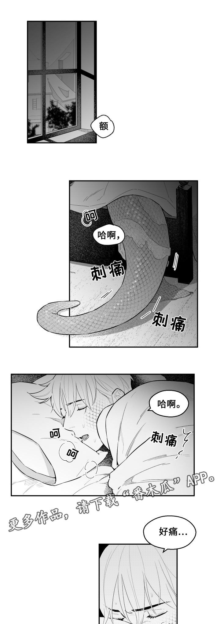 《夜游精灵》漫画最新章节第25章幸福时光免费下拉式在线观看章节第【7】张图片