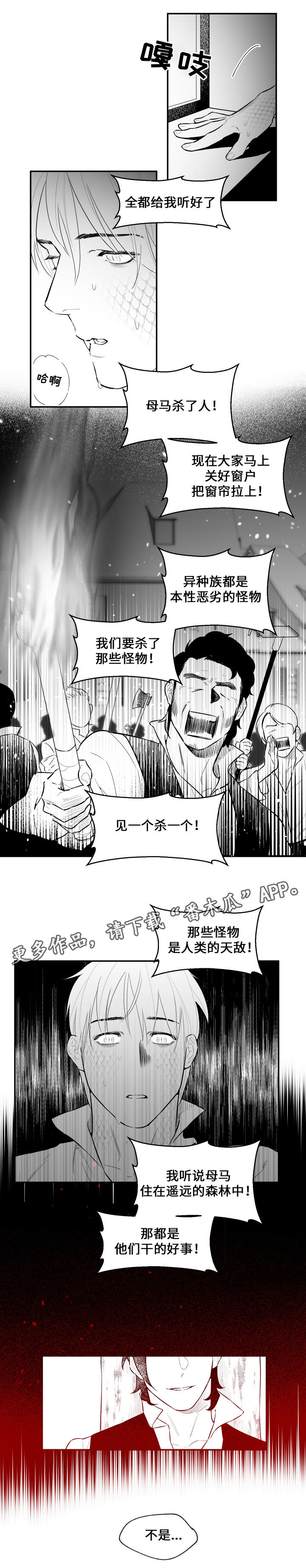 《夜游精灵》漫画最新章节第25章幸福时光免费下拉式在线观看章节第【5】张图片