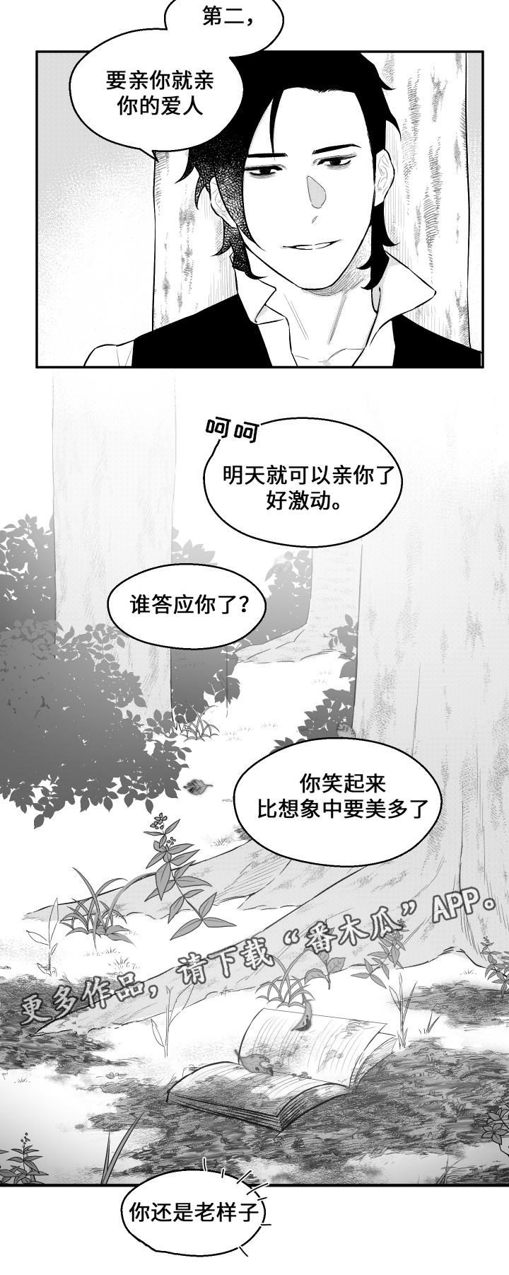 《夜游精灵》漫画最新章节第25章幸福时光免费下拉式在线观看章节第【8】张图片