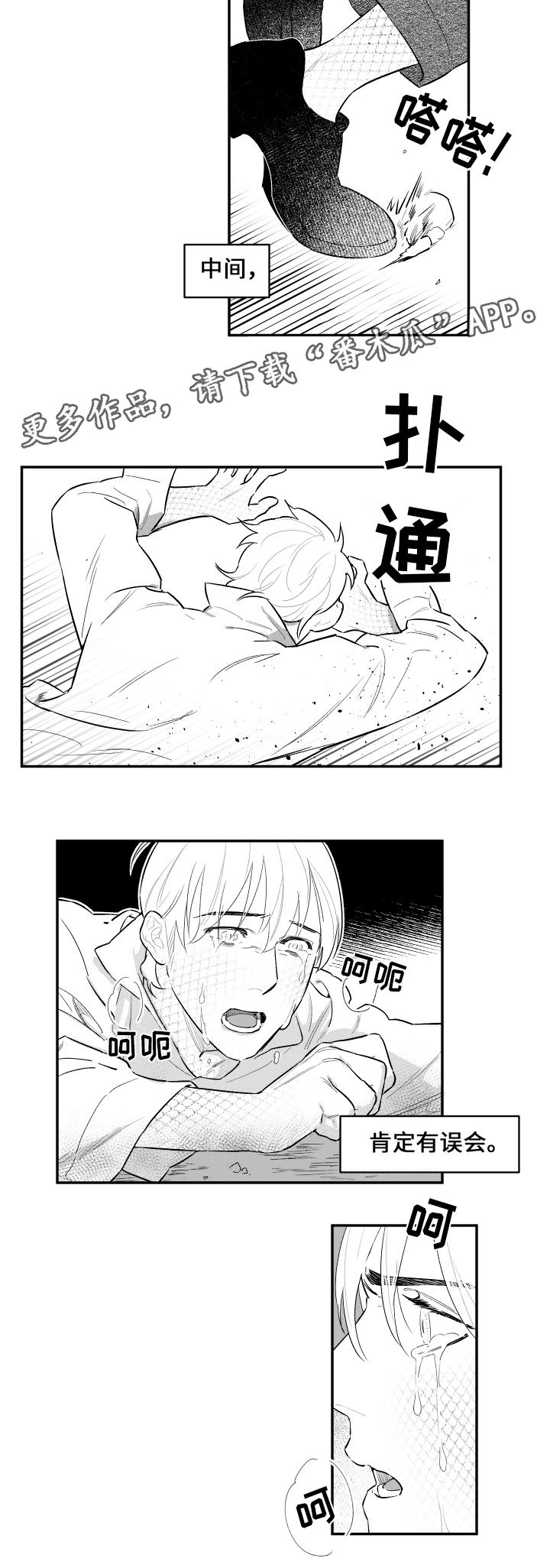 《夜游精灵》漫画最新章节第25章幸福时光免费下拉式在线观看章节第【3】张图片