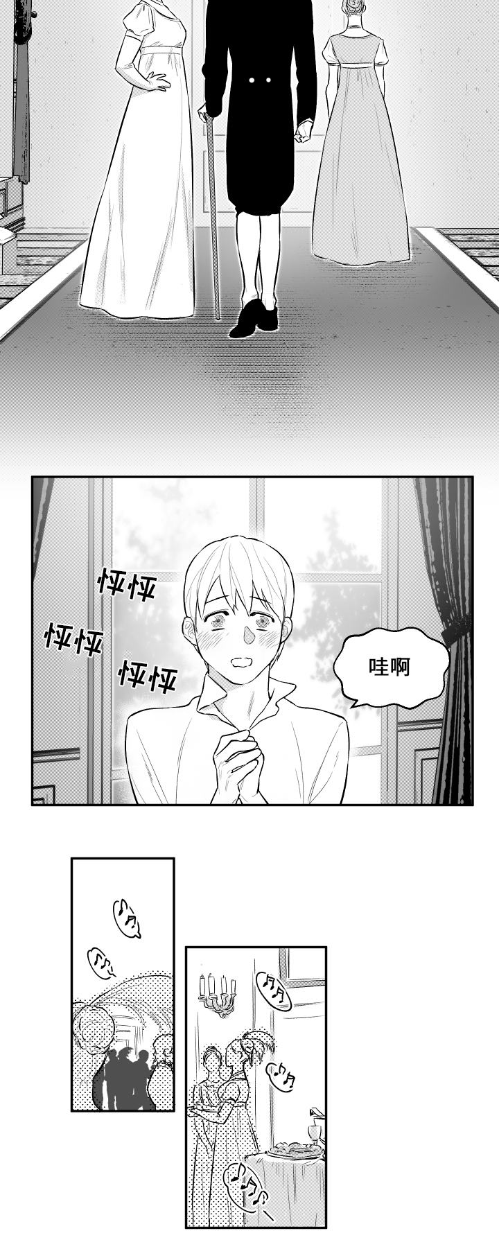 《夜游精灵》漫画最新章节第24章不要走免费下拉式在线观看章节第【8】张图片