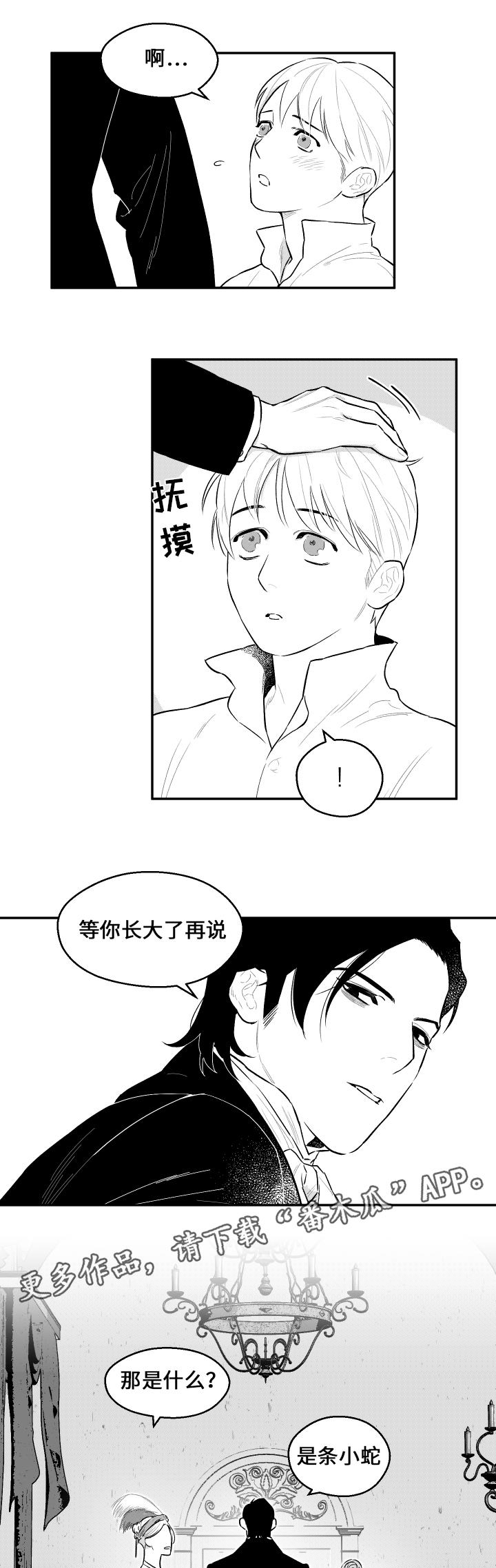 《夜游精灵》漫画最新章节第24章不要走免费下拉式在线观看章节第【9】张图片