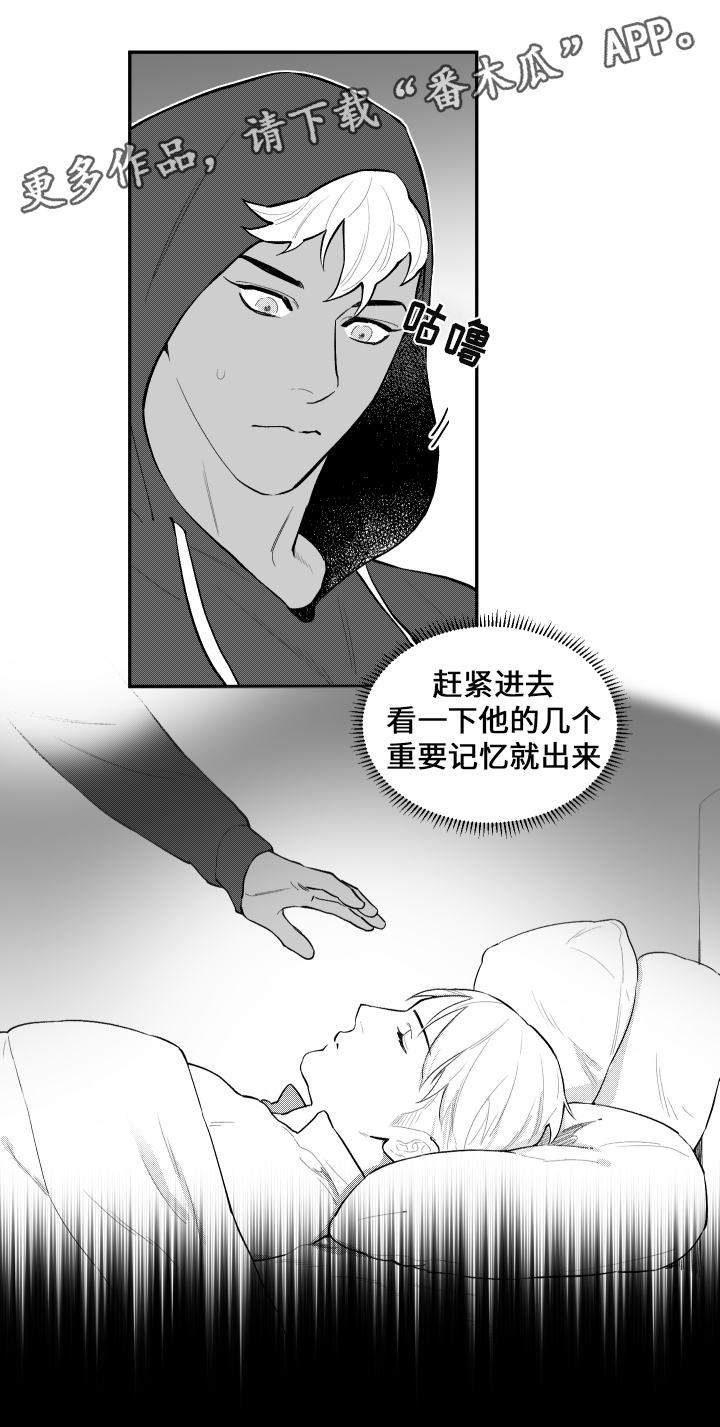 《夜游精灵》漫画最新章节第23章打发时间免费下拉式在线观看章节第【1】张图片