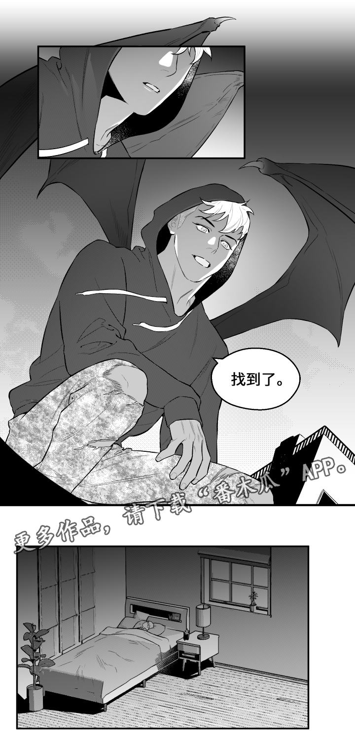 《夜游精灵》漫画最新章节第23章打发时间免费下拉式在线观看章节第【3】张图片