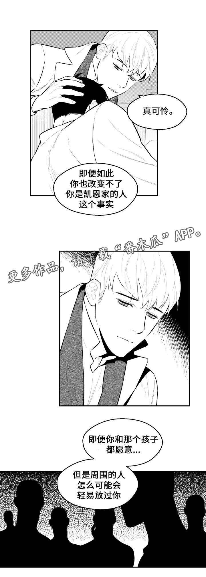 《夜游精灵》漫画最新章节第23章打发时间免费下拉式在线观看章节第【9】张图片