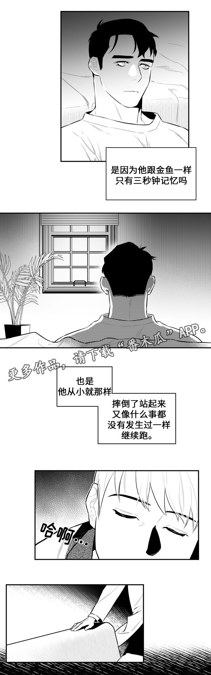 《夜游精灵》漫画最新章节第23章打发时间免费下拉式在线观看章节第【5】张图片