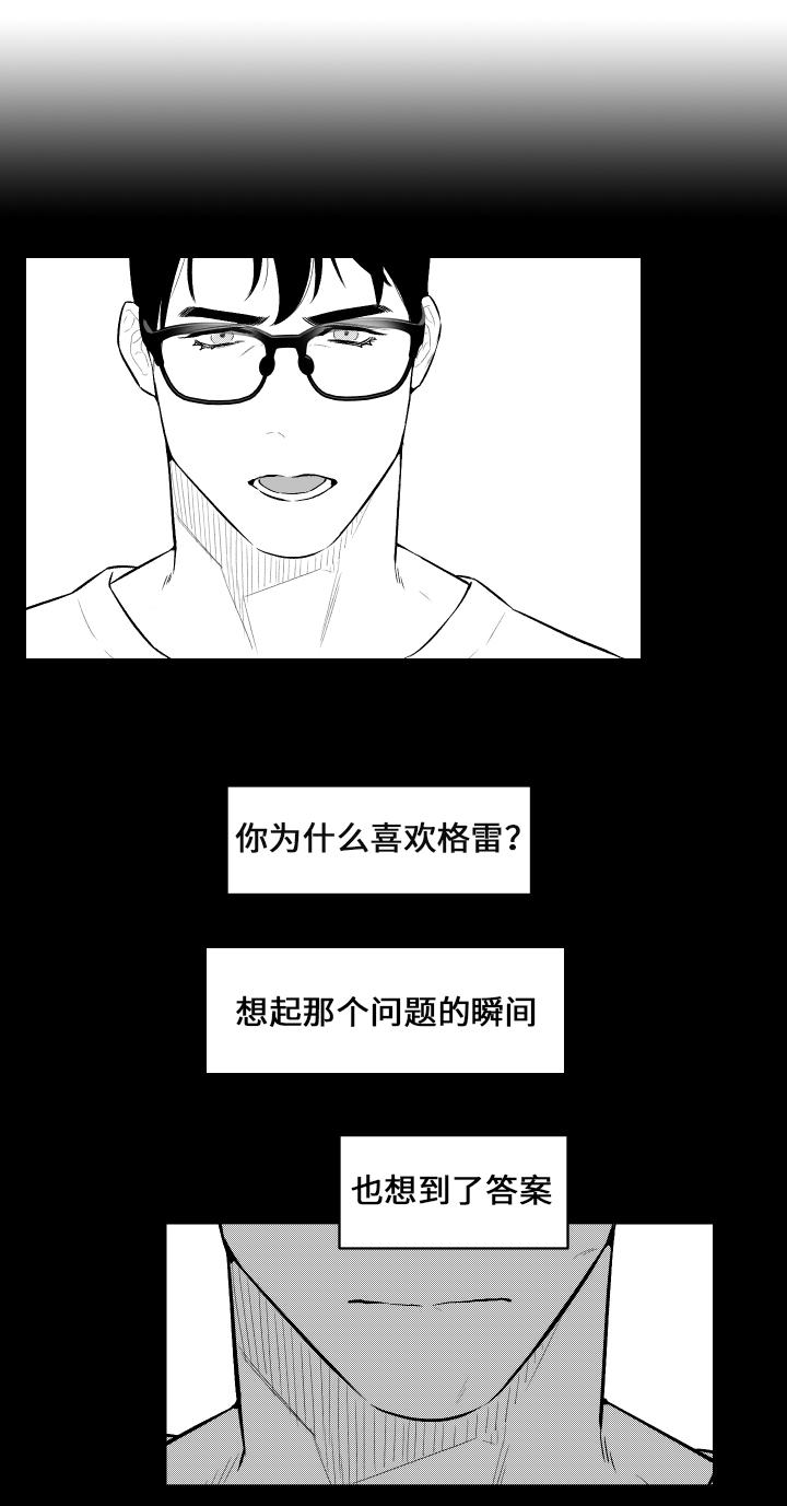 《夜游精灵》漫画最新章节第22章不相信免费下拉式在线观看章节第【9】张图片