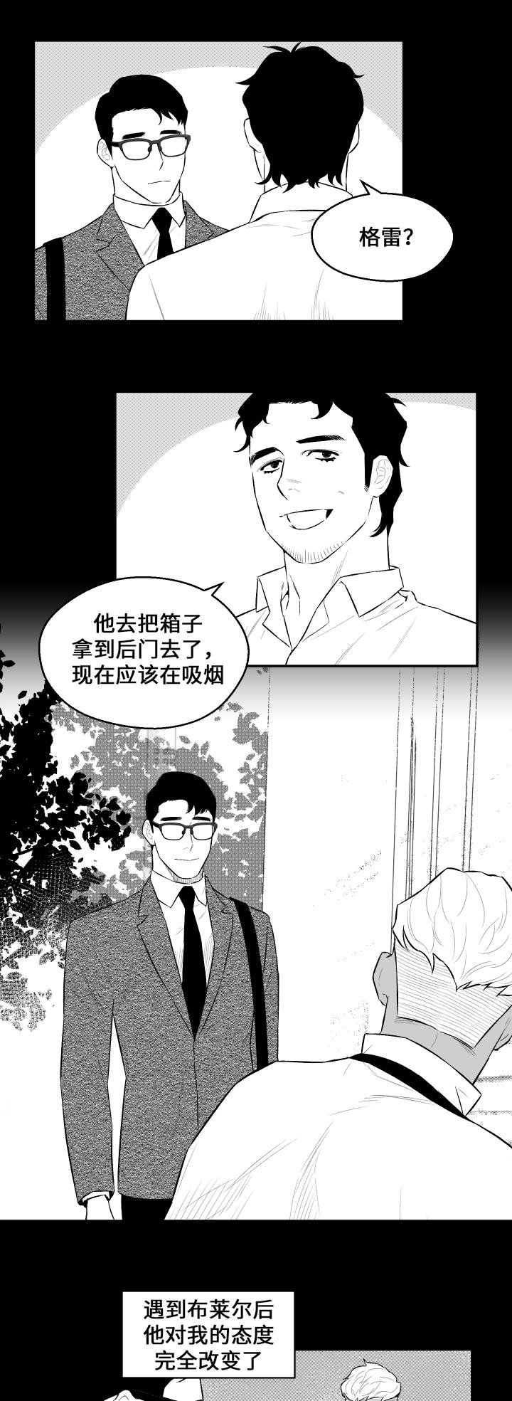 《夜游精灵》漫画最新章节第22章不相信免费下拉式在线观看章节第【5】张图片