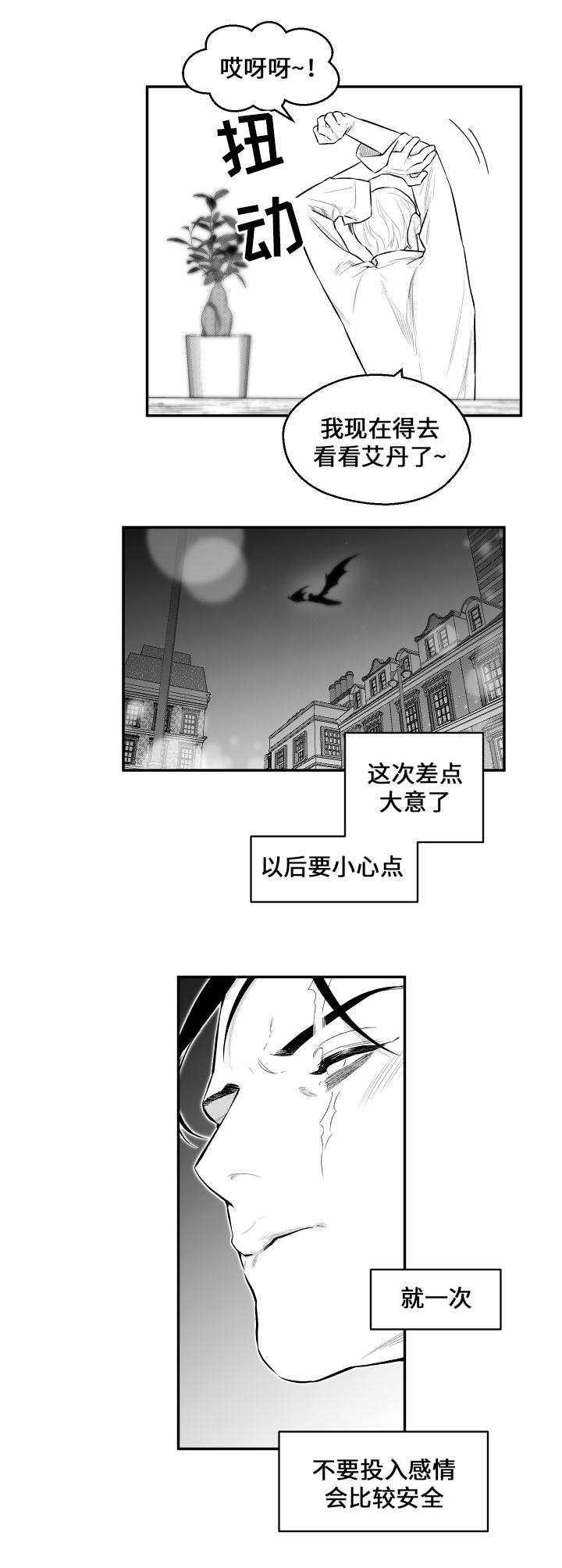 《夜游精灵》漫画最新章节第22章不相信免费下拉式在线观看章节第【14】张图片