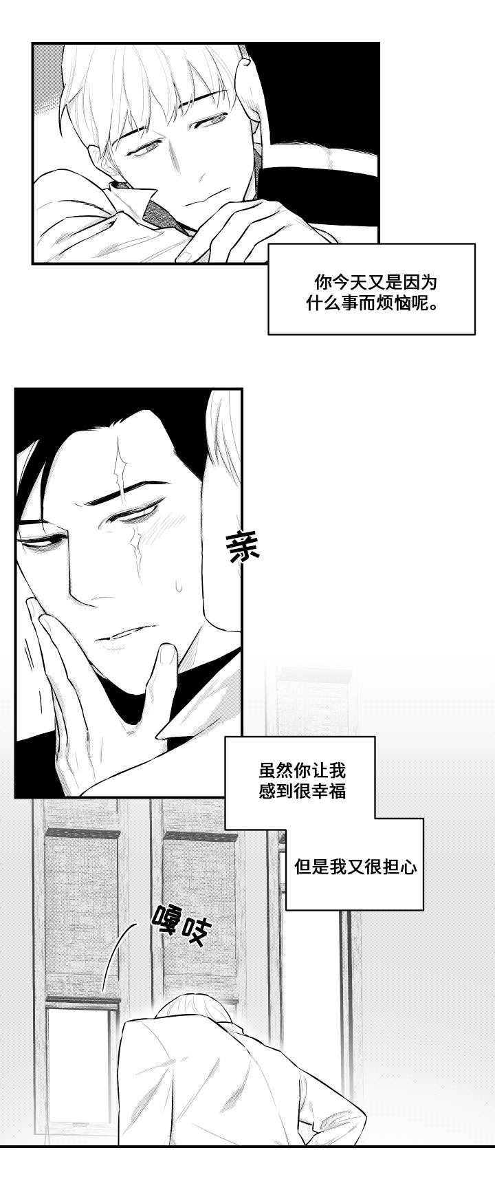 《夜游精灵》漫画最新章节第21章被甩了免费下拉式在线观看章节第【12】张图片