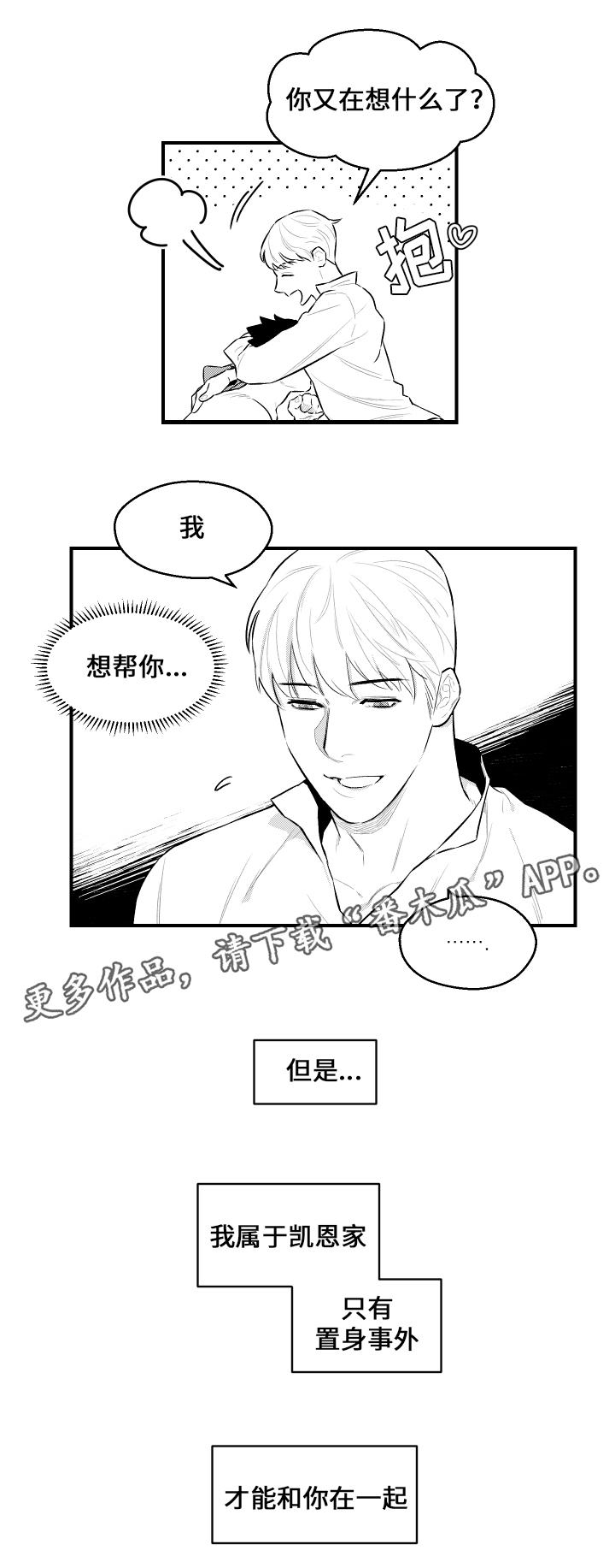 《夜游精灵》漫画最新章节第21章被甩了免费下拉式在线观看章节第【7】张图片