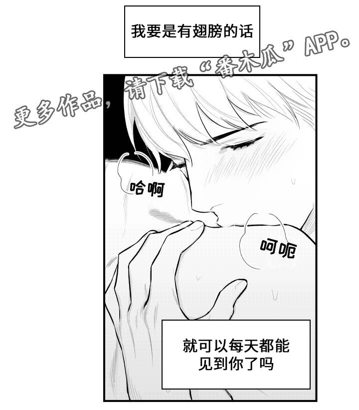 《夜游精灵》漫画最新章节第21章被甩了免费下拉式在线观看章节第【9】张图片