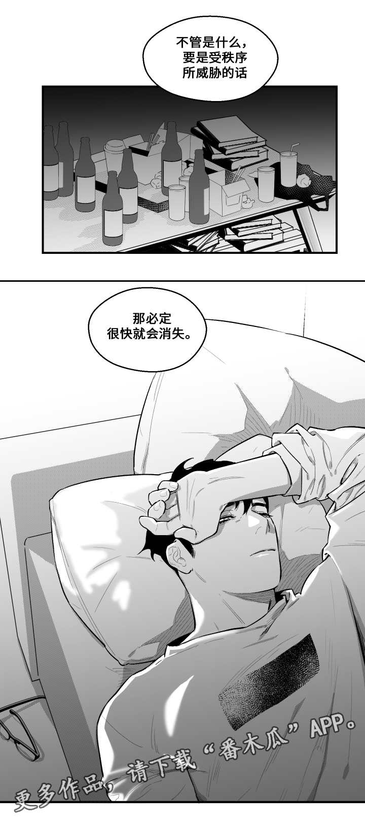 《夜游精灵》漫画最新章节第20章打招呼免费下拉式在线观看章节第【5】张图片