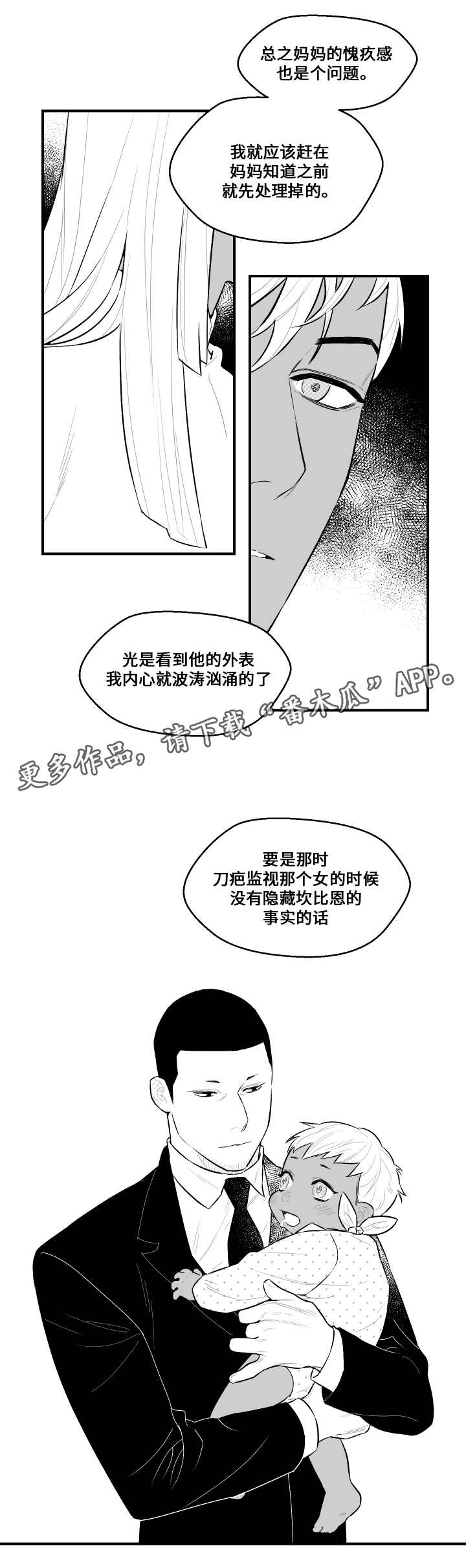 《夜游精灵》漫画最新章节第19章想联系免费下拉式在线观看章节第【11】张图片