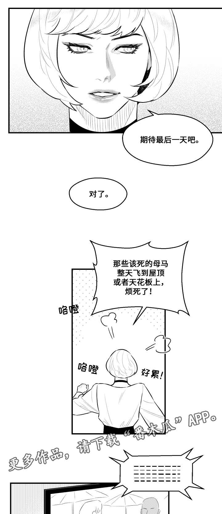 《夜游精灵》漫画最新章节第19章想联系免费下拉式在线观看章节第【5】张图片