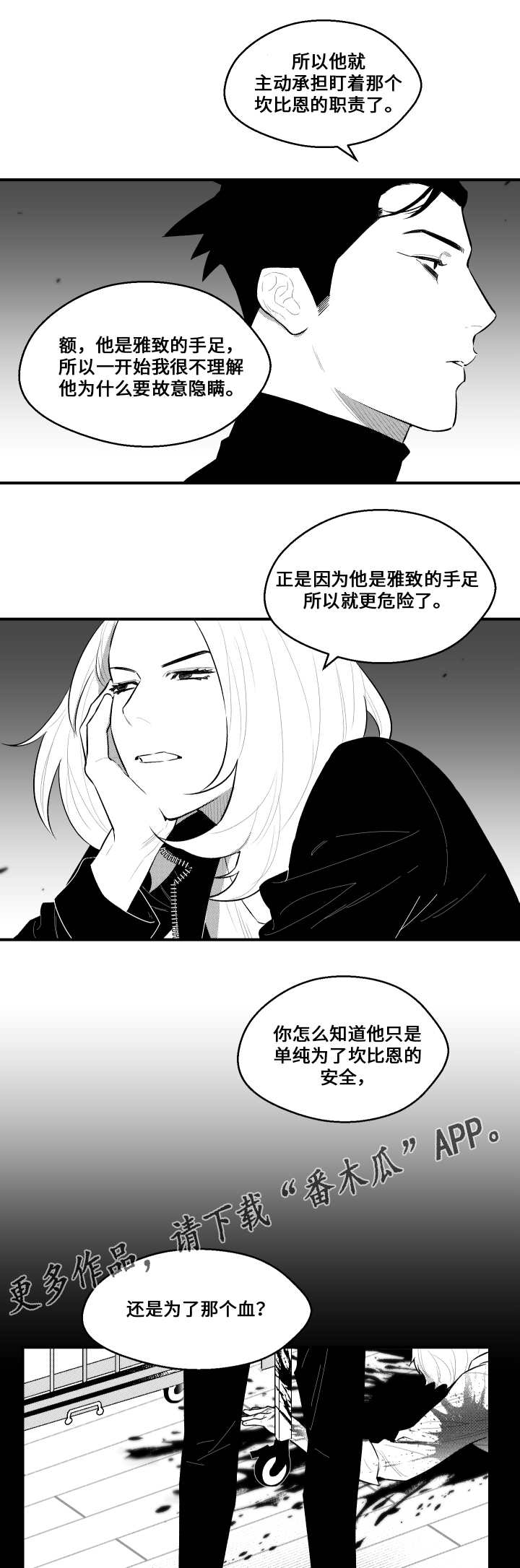 《夜游精灵》漫画最新章节第19章想联系免费下拉式在线观看章节第【10】张图片