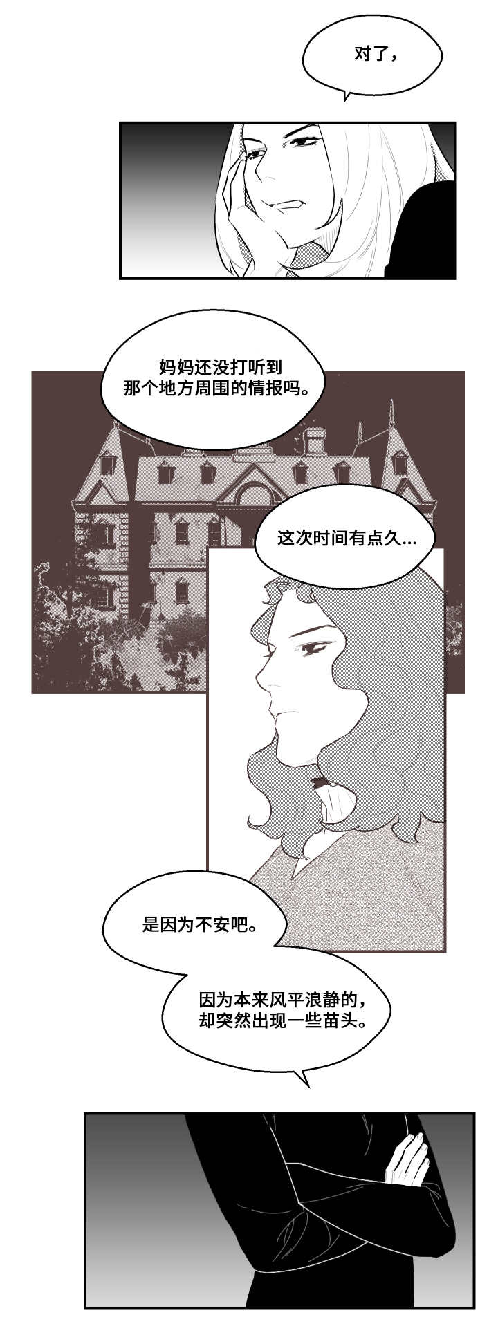 《夜游精灵》漫画最新章节第19章想联系免费下拉式在线观看章节第【13】张图片