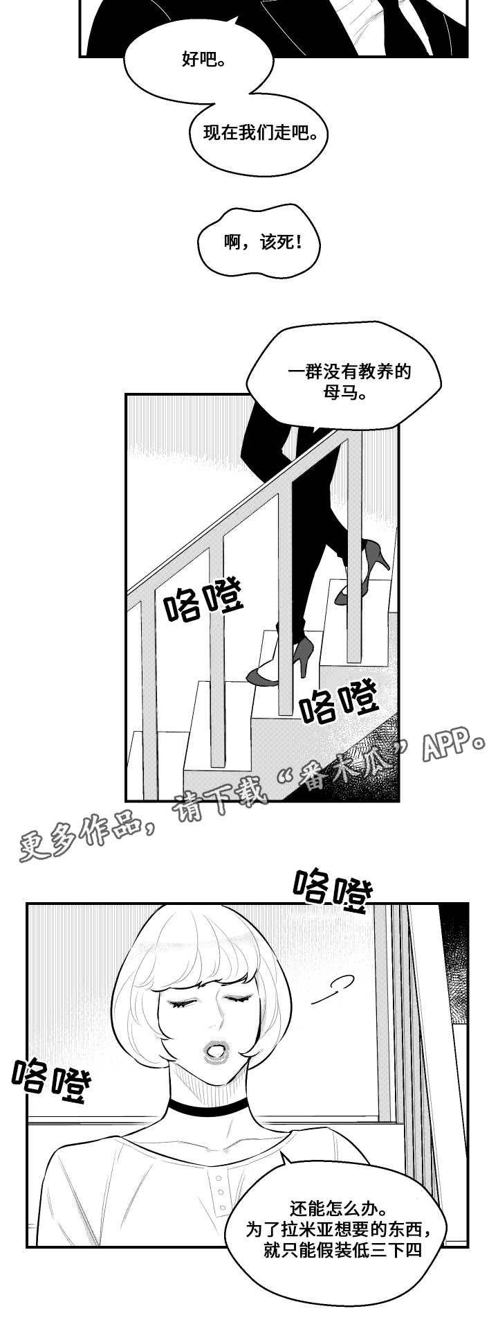 《夜游精灵》漫画最新章节第19章想联系免费下拉式在线观看章节第【6】张图片