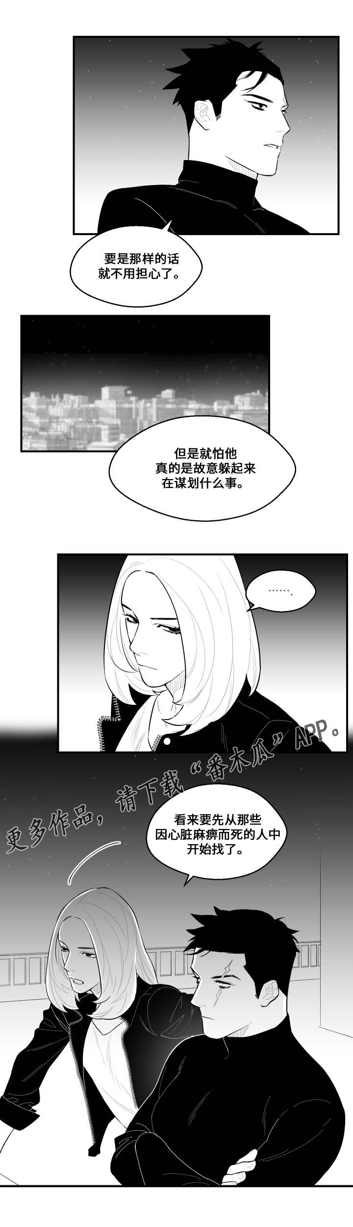 《夜游精灵》漫画最新章节第19章想联系免费下拉式在线观看章节第【14】张图片