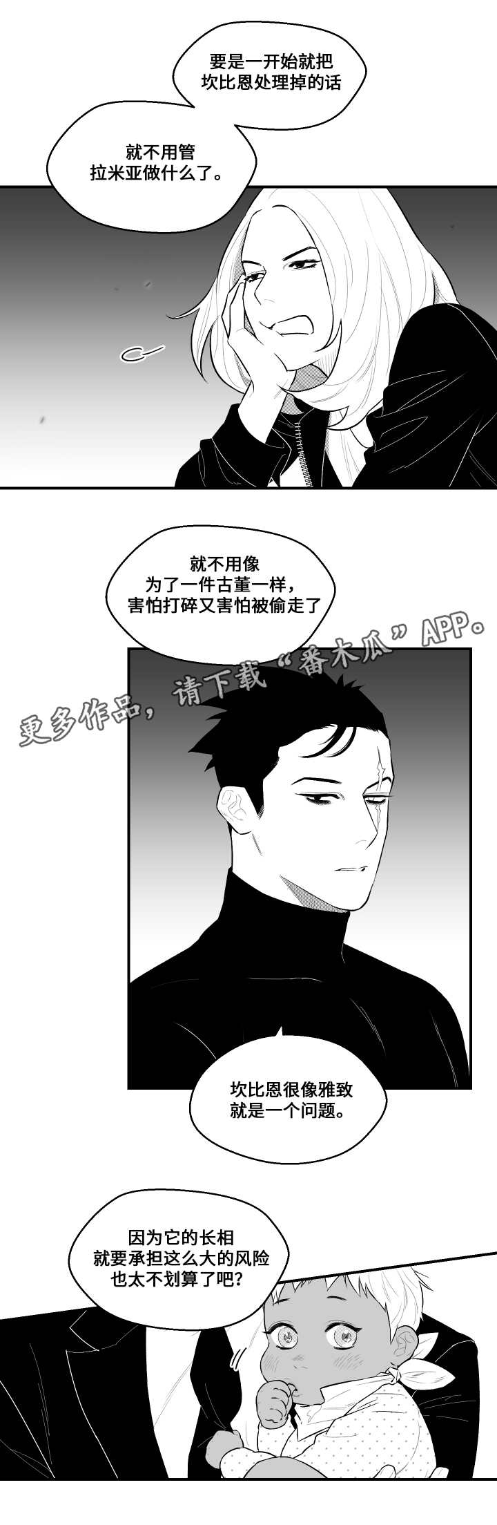 《夜游精灵》漫画最新章节第19章想联系免费下拉式在线观看章节第【12】张图片