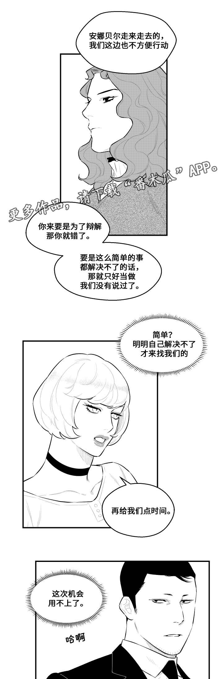 《夜游精灵》漫画最新章节第19章想联系免费下拉式在线观看章节第【7】张图片