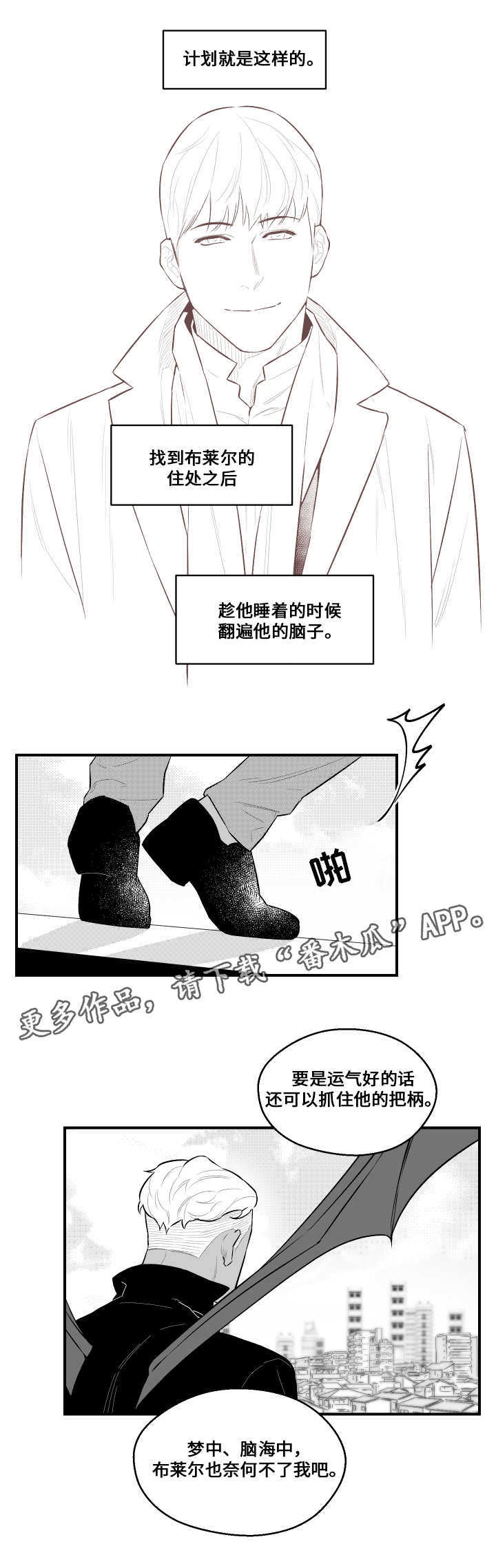 《夜游精灵》漫画最新章节第18章过分免费下拉式在线观看章节第【2】张图片