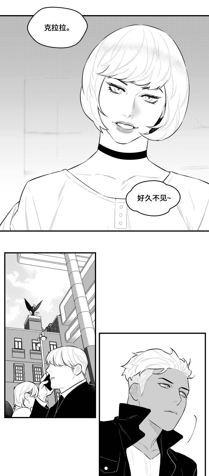 《夜游精灵》漫画最新章节第18章过分免费下拉式在线观看章节第【4】张图片