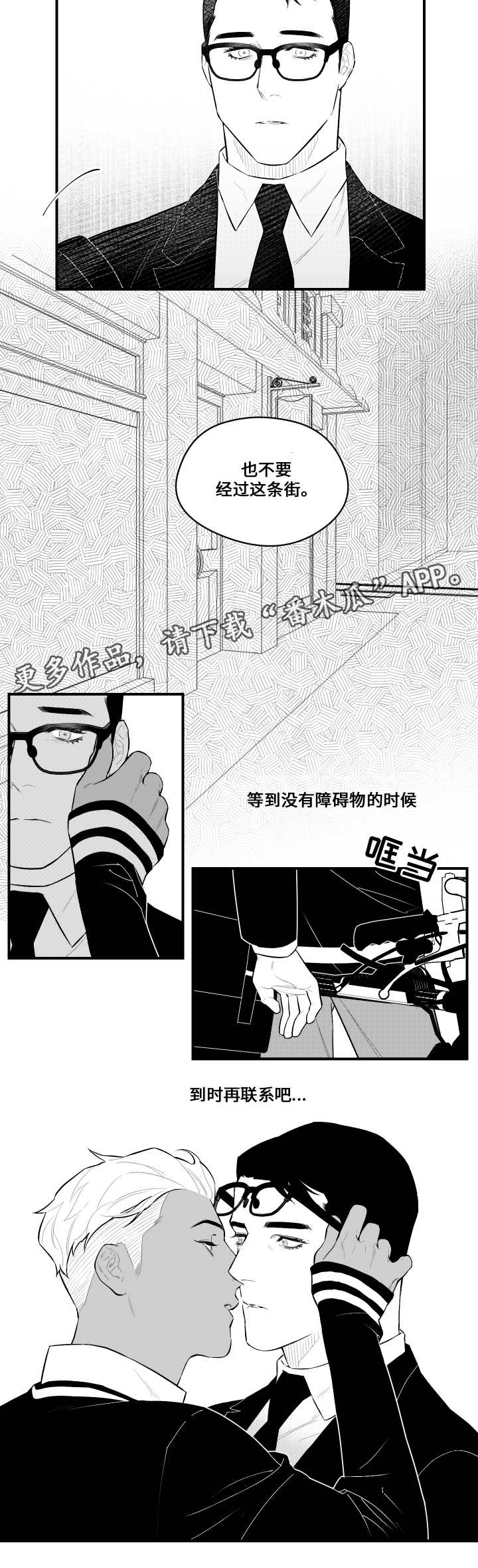 《夜游精灵》漫画最新章节第18章过分免费下拉式在线观看章节第【14】张图片