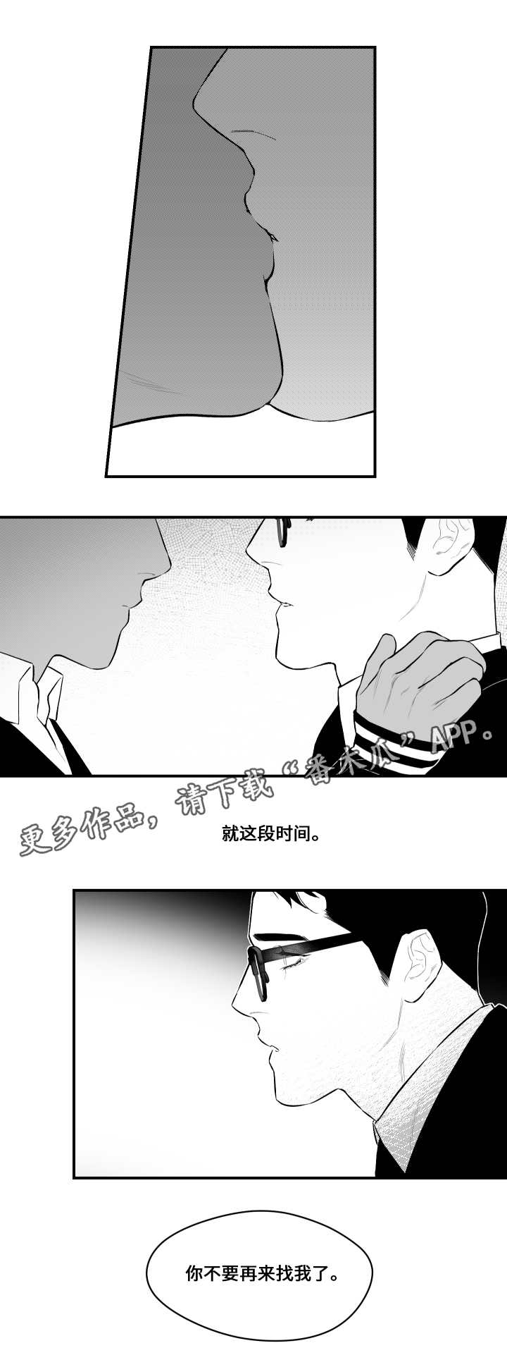 《夜游精灵》漫画最新章节第18章过分免费下拉式在线观看章节第【13】张图片