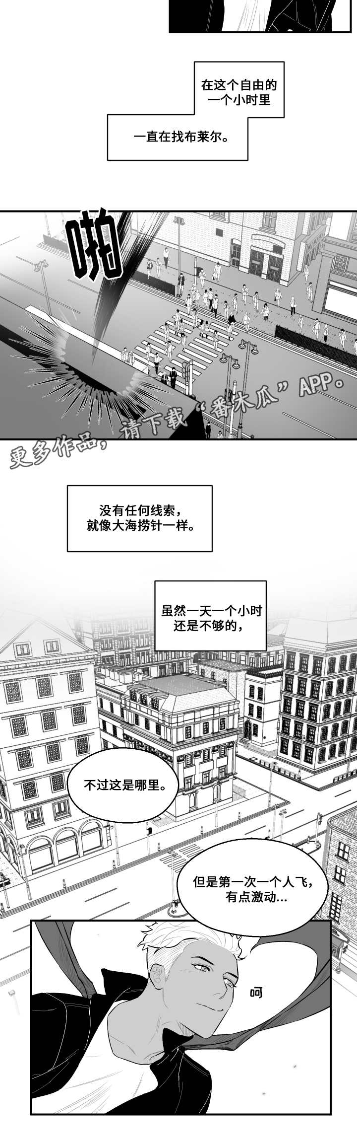 《夜游精灵》漫画最新章节第18章过分免费下拉式在线观看章节第【3】张图片