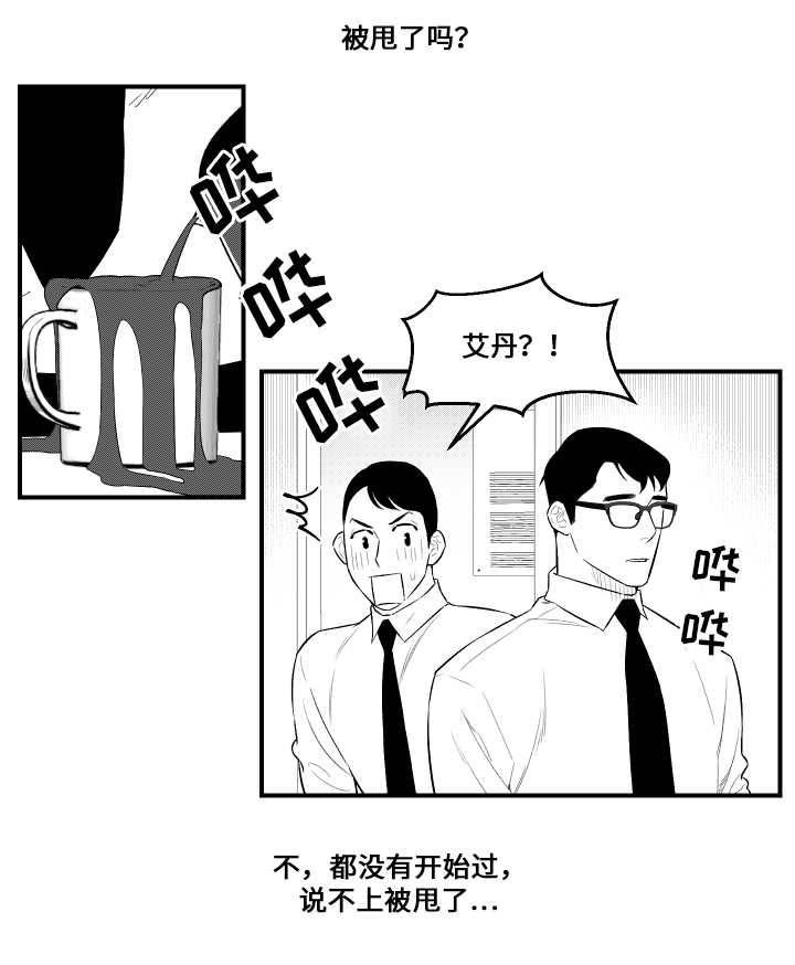 《夜游精灵》漫画最新章节第18章过分免费下拉式在线观看章节第【12】张图片