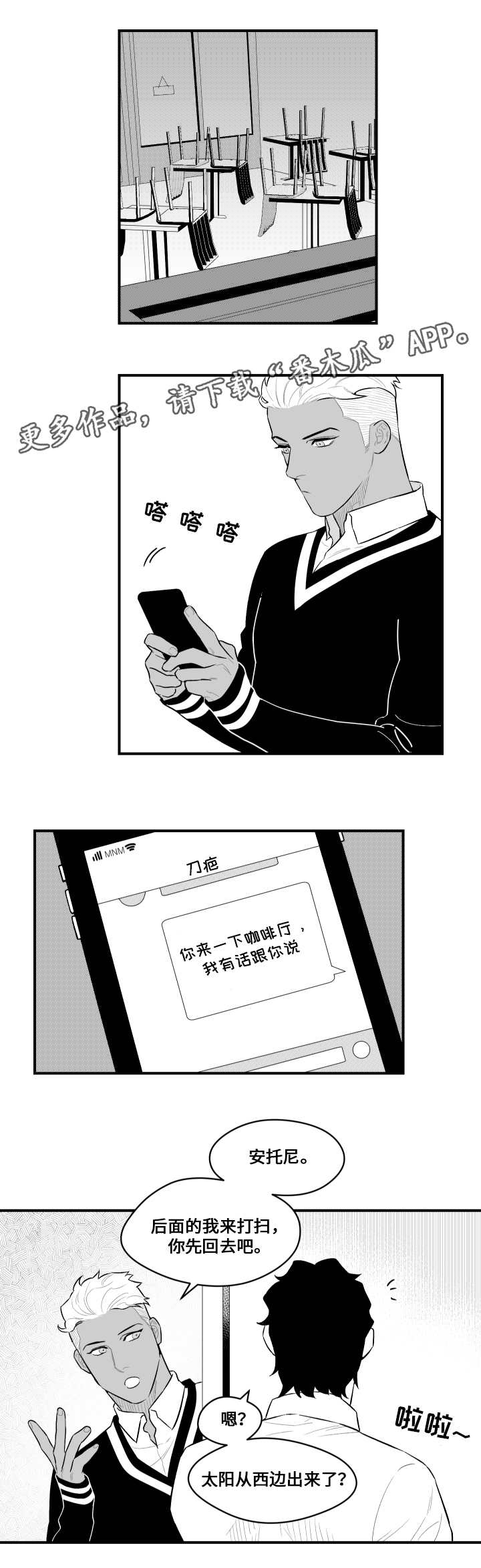 《夜游精灵》漫画最新章节第17章进入梦境免费下拉式在线观看章节第【14】张图片