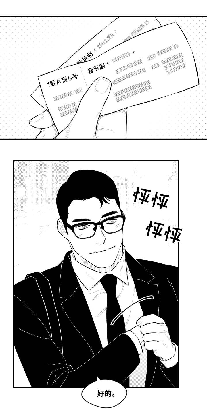 《夜游精灵》漫画最新章节第17章进入梦境免费下拉式在线观看章节第【5】张图片