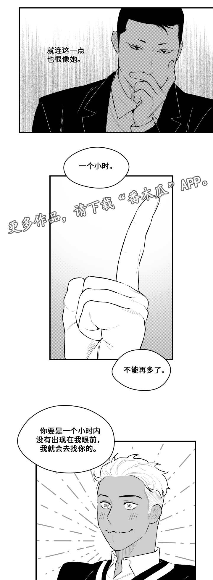 《夜游精灵》漫画最新章节第17章进入梦境免费下拉式在线观看章节第【8】张图片