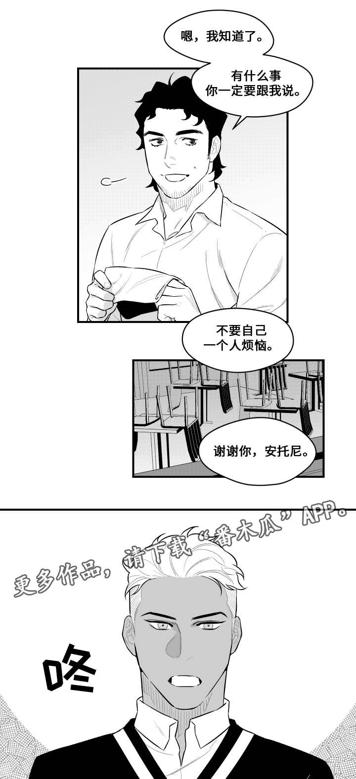 《夜游精灵》漫画最新章节第17章进入梦境免费下拉式在线观看章节第【12】张图片