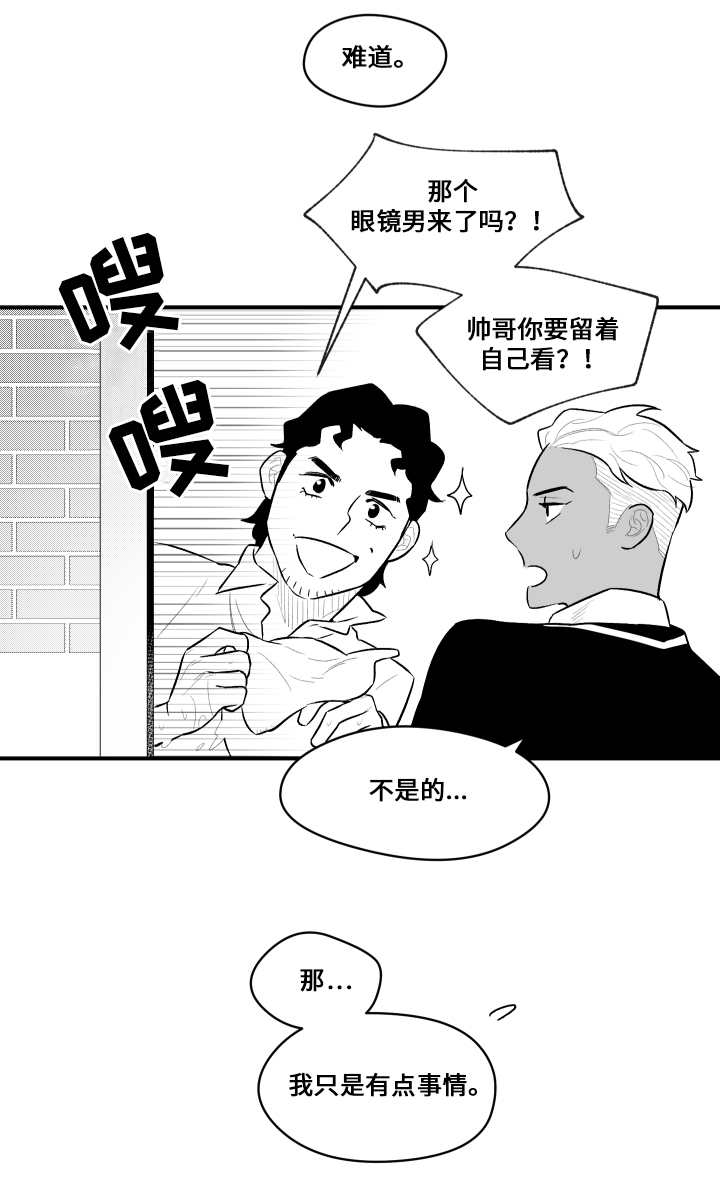 《夜游精灵》漫画最新章节第17章进入梦境免费下拉式在线观看章节第【13】张图片