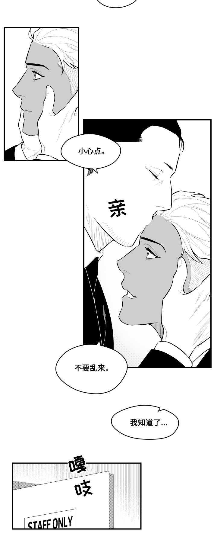 《夜游精灵》漫画最新章节第17章进入梦境免费下拉式在线观看章节第【3】张图片