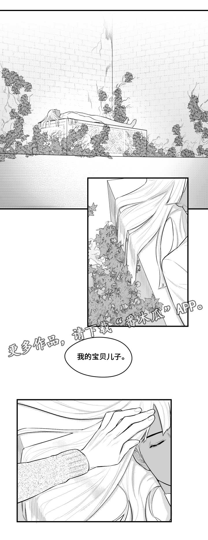 《夜游精灵》漫画最新章节第16章看望免费下拉式在线观看章节第【11】张图片