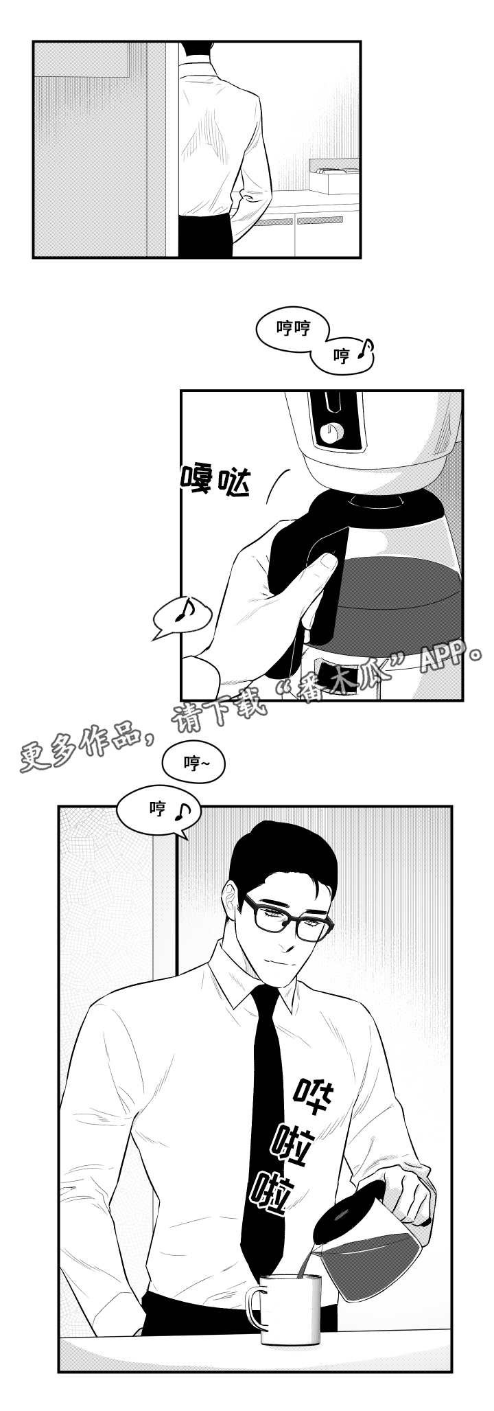 《夜游精灵》漫画最新章节第16章看望免费下拉式在线观看章节第【3】张图片