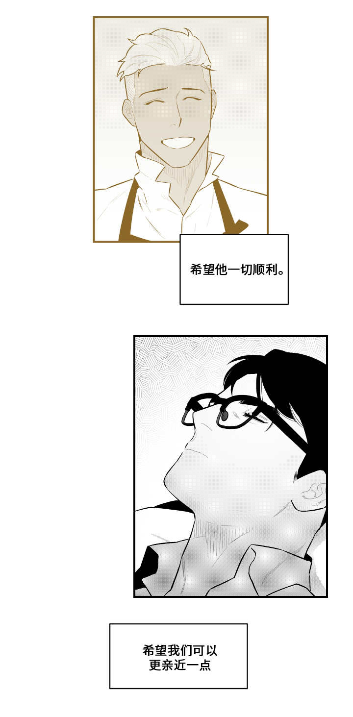 《夜游精灵》漫画最新章节第16章看望免费下拉式在线观看章节第【4】张图片