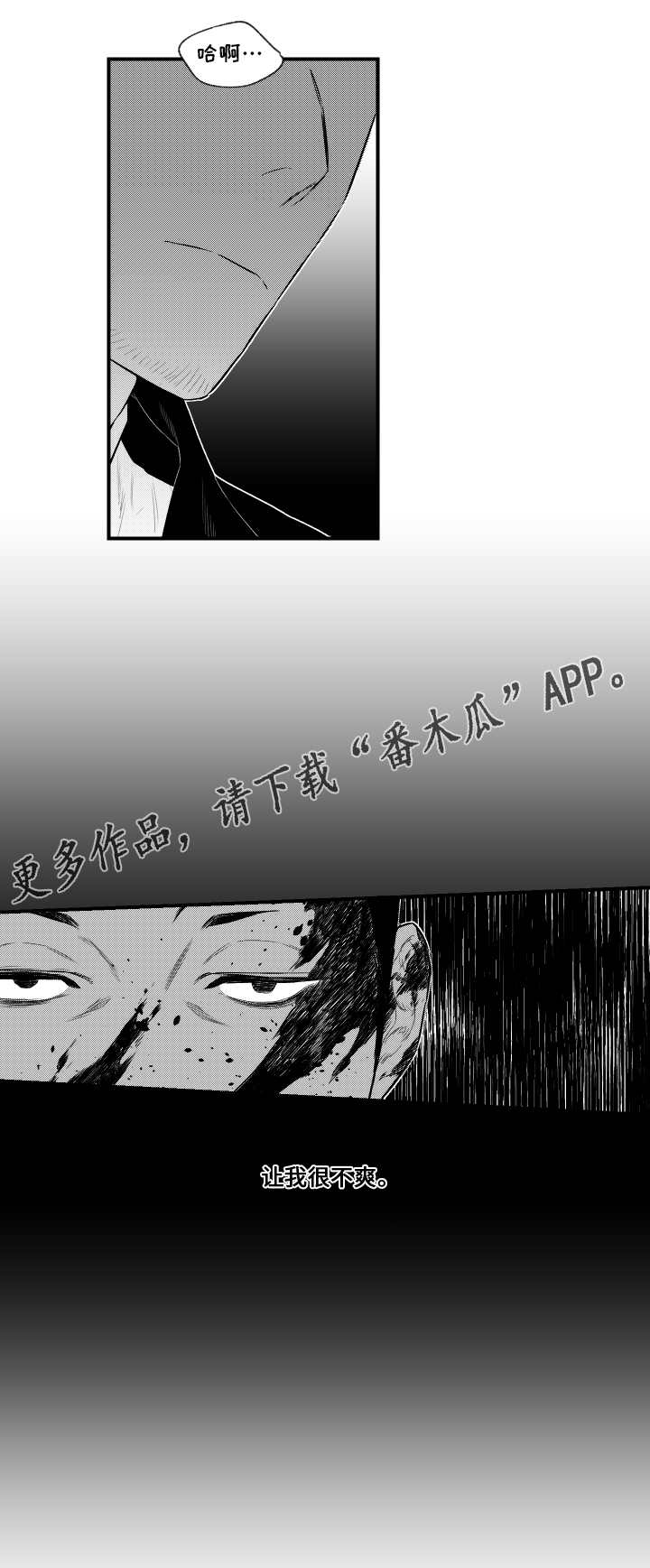 《夜游精灵》漫画最新章节第16章看望免费下拉式在线观看章节第【14】张图片