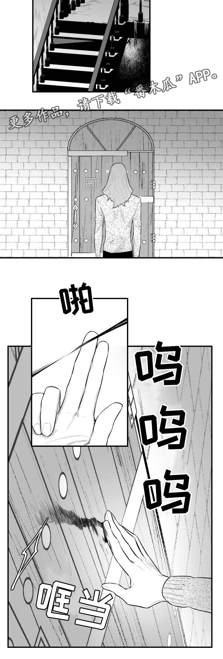 《夜游精灵》漫画最新章节第16章看望免费下拉式在线观看章节第【12】张图片