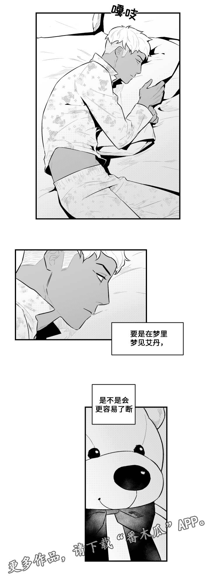 《夜游精灵》漫画最新章节第15章憎恨人类免费下拉式在线观看章节第【8】张图片