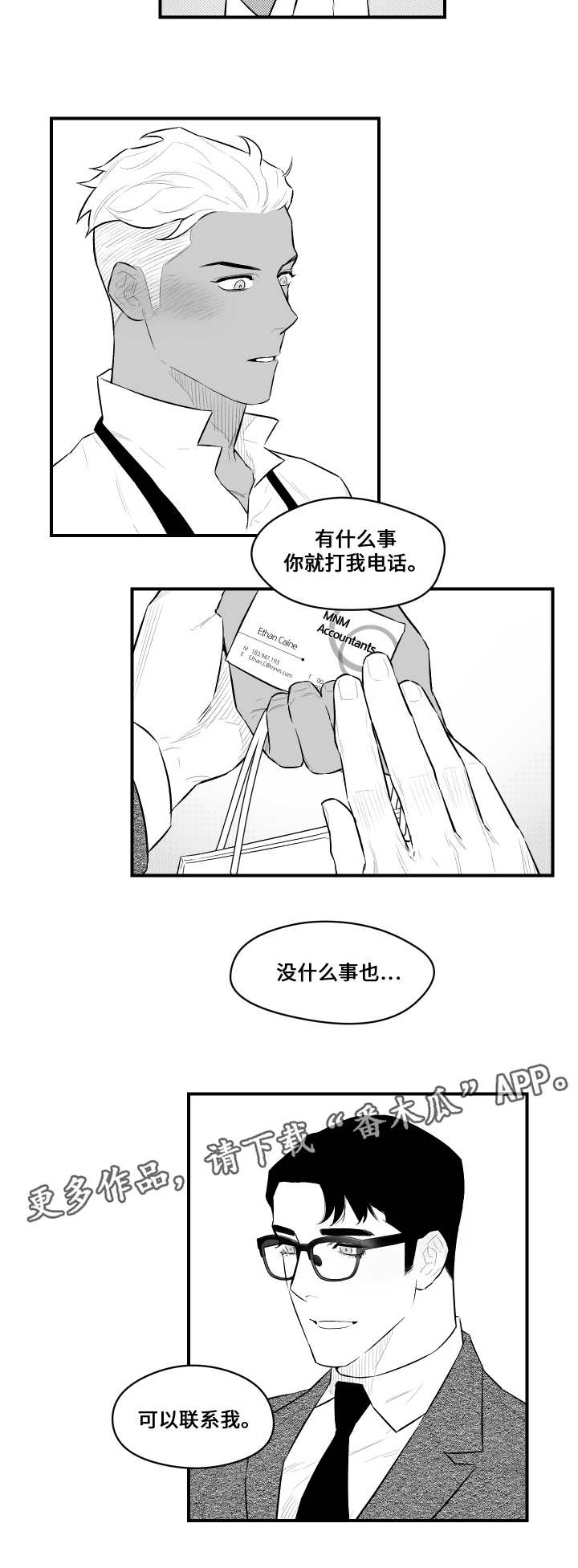 《夜游精灵》漫画最新章节第15章憎恨人类免费下拉式在线观看章节第【11】张图片