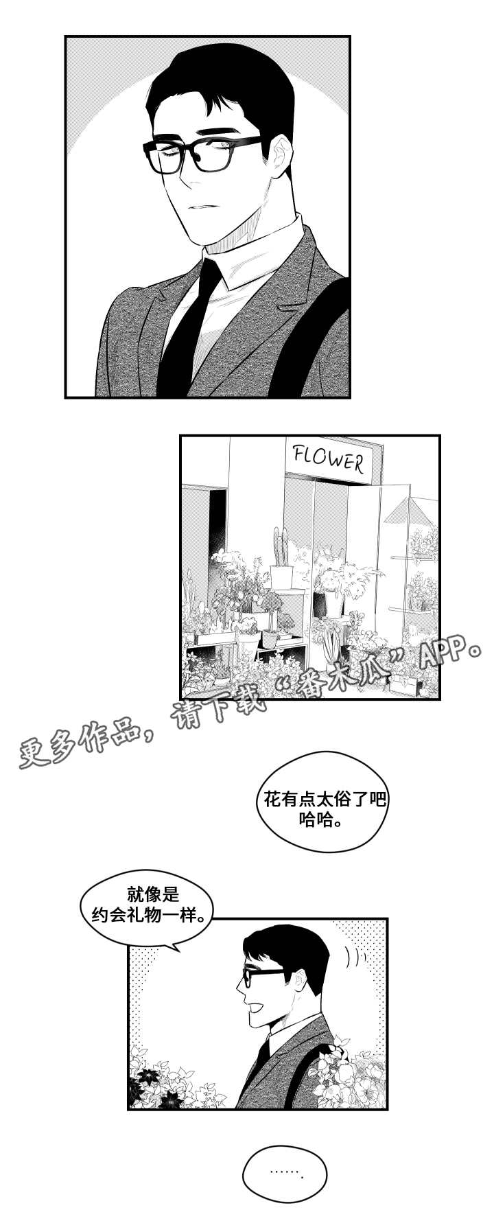 《夜游精灵》漫画最新章节第14章毒药免费下拉式在线观看章节第【13】张图片