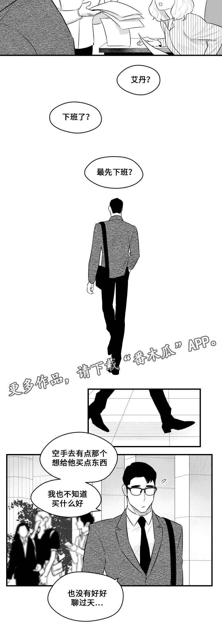 《夜游精灵》漫画最新章节第14章毒药免费下拉式在线观看章节第【14】张图片